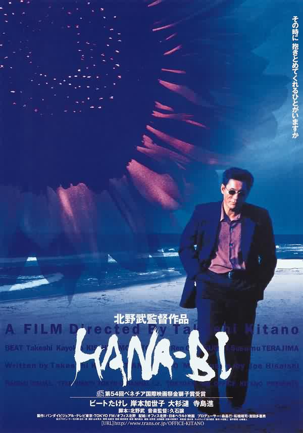 花火.北野武 作品 1080P蓝光原盘 Hana-bi AKA Fireworks 1997 JPN Blu-ray 1080p AVC LPCM 2 0