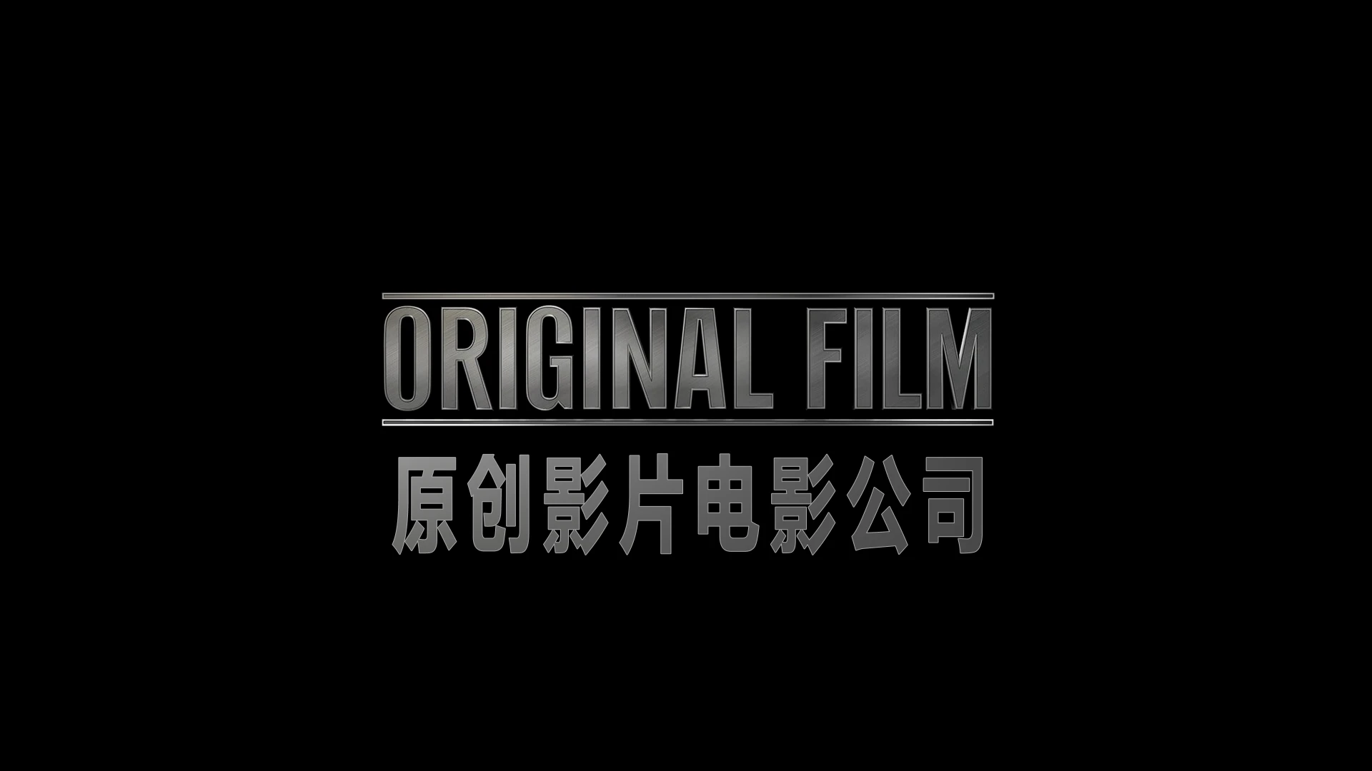 速度与激情10 4K UHD 蓝光原盘 收藏版 国语音轨 国配简繁英特效四字幕 保留Dolby Vision Fast X 2023 V1 ULTRAHD BluRay 2160p HEVC Atmos TrueHD7.1