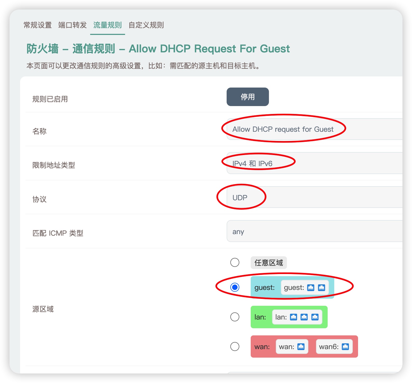 手把手教你配置ImmortalWrt/OpenWrt中的“访客网络”，实现访客安全使用Wi-Fi。