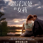 沼泽深处的女孩 蓝光原盘 38G 国语配音/中英双语特效字幕 Where the Crawdads Sing 2022 BluRay 1080p AVC DTS-HD MA5.1