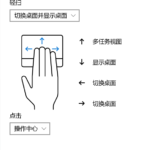 在苹果电脑上用 Windows 系统，如何让你的触控板更好用？