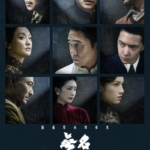 无名 蓝光原盘收藏版 简繁双语四字幕 Hidden Blade 2023 1080p KOR BluRay AVC DTS-HD MA 5.1