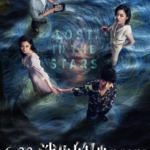 消失的她 收藏版 4K 高码 60fps 杜比全景声 Lost in the Stars 2023 2160p HQ WEB-DL H265 60fps DDP5.1 Atmos