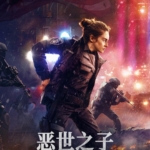 恶世之子 1080P 蓝光原盘收藏版 国语配音 简繁英双语特效四字幕 To Catch a Killer 2023 BluRay 1080p AVC DTS-HD MA5.1