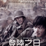 经典韩国电影 登陆之日 蓝光原盘 收藏版 台配国语+简繁特效字幕 My Way 2011 1080p GER Blu-ray AVC DTS-HD MA 5.1