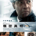 迫降航班  1080P 蓝光原盘收藏版 国语配音 简繁英双语特效四字幕 Flight 2012.1080p EUR Blu-ray AVC DTS-HD MA 5.1