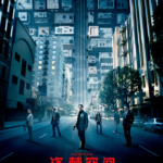 #011 @ 豆瓣Top 250：盗梦空间.Inception.2010.Bluray.1080p.x265.AAC(5.1).2Audios