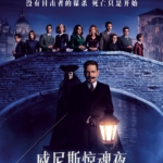 威尼斯惊魂夜 1080P 蓝光原盘 收藏版 简繁双语特效字幕 A Haunting in Venice 2023 BluRay 1080p AVC DTS-HD MA7.1