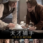 天才捕手.1080P 蓝光原盘 收藏版 简繁英双语字幕.Genius 2016 1080p FRA Blu-ray AVC DTS-HD MA 5.1