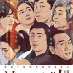 被光抓走的人 4K 高码 60fps 杜比全景声.Gone with the Light 2019 2160p HQ WEB-DL H265 60fps DDP5.1 Atmos